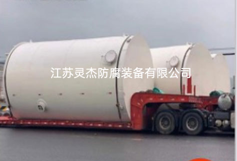 盐酸储罐有哪些特点