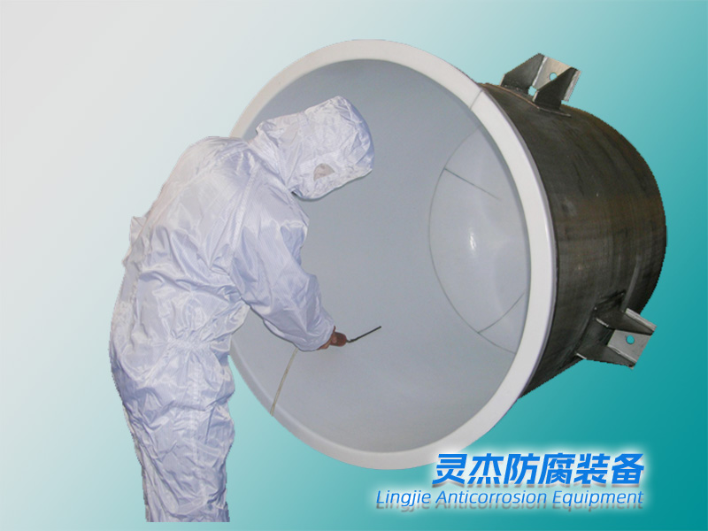 衬四氟储罐