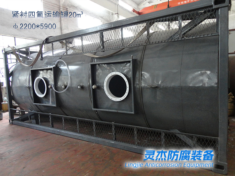 紧衬四氟储罐